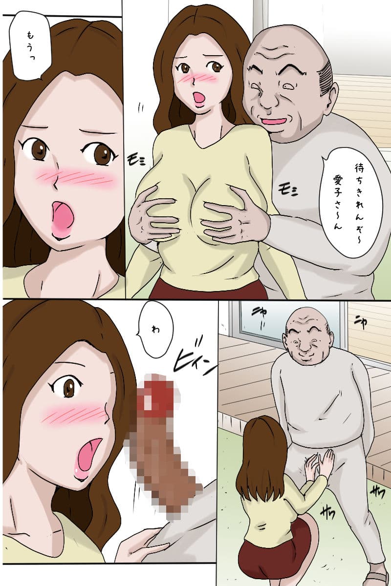 「お嫁さんは今日も一日、大忙し 2021」 サンプル 2