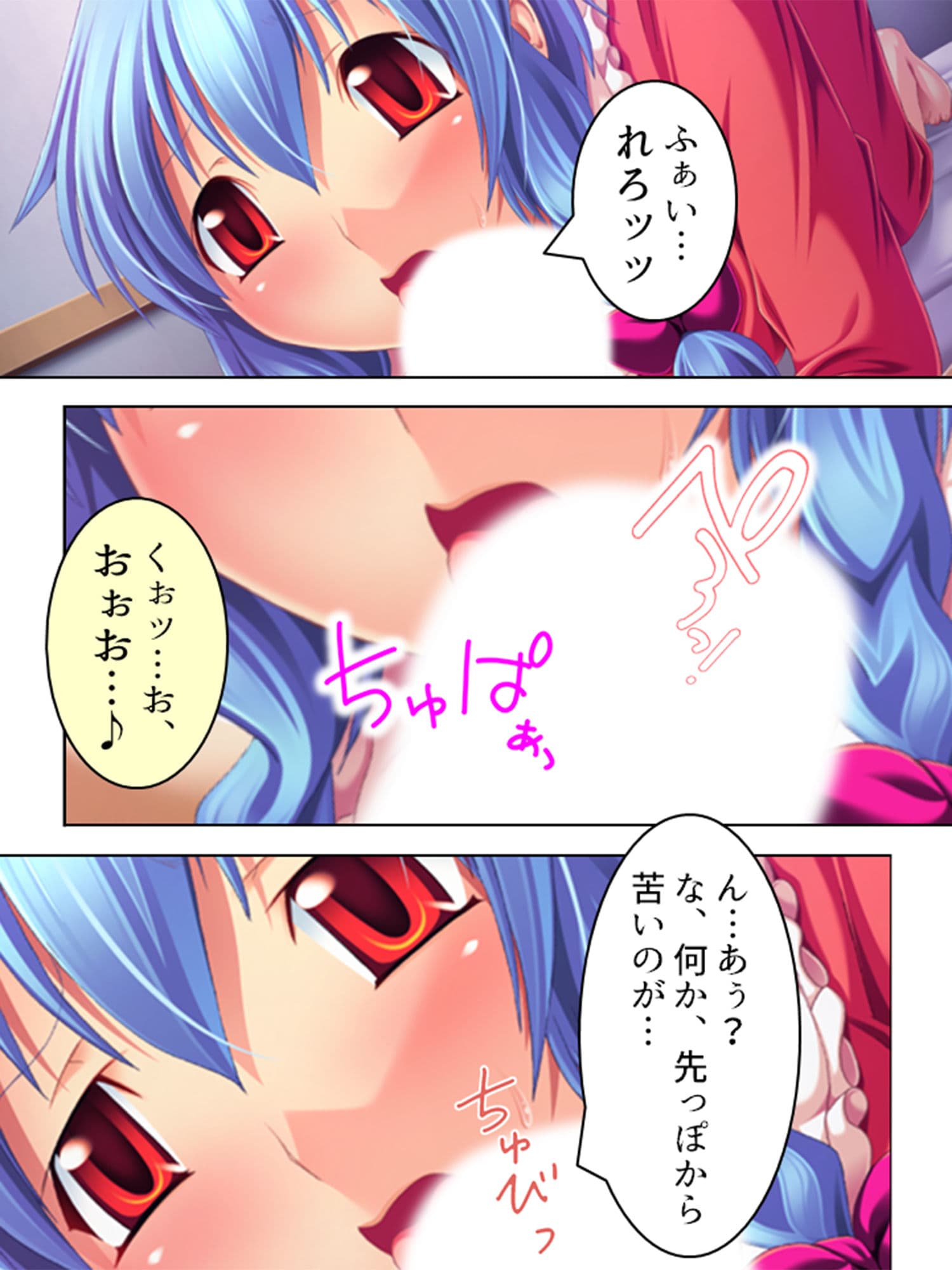 美人姉妹の家に押し入ったら愛人契約させられた！？ 3巻 サンプル 2