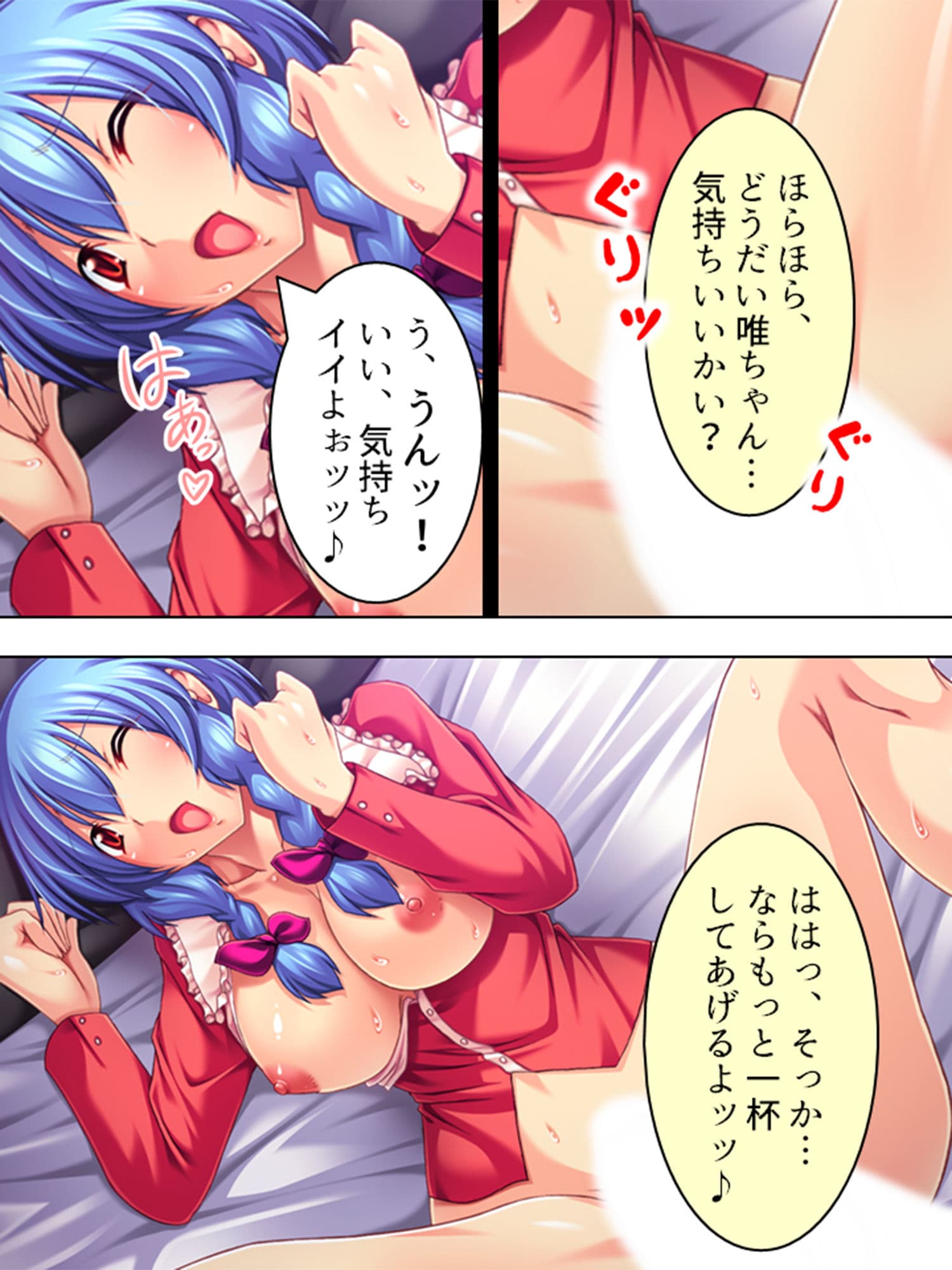 美人姉妹の家に押し入ったら愛人契約させられた！？ 3巻 サンプル 4