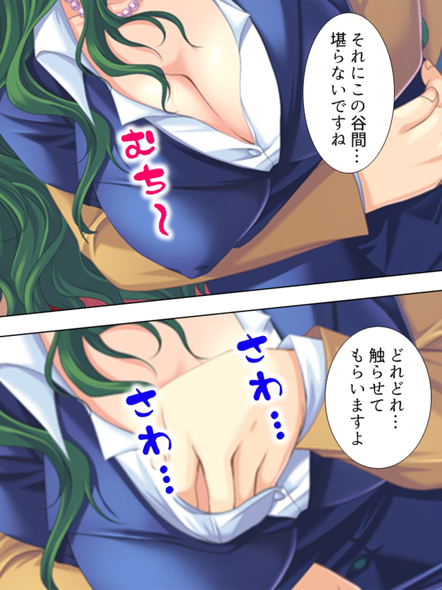 上司妻への寝取りの復讐 4巻 サンプル 1