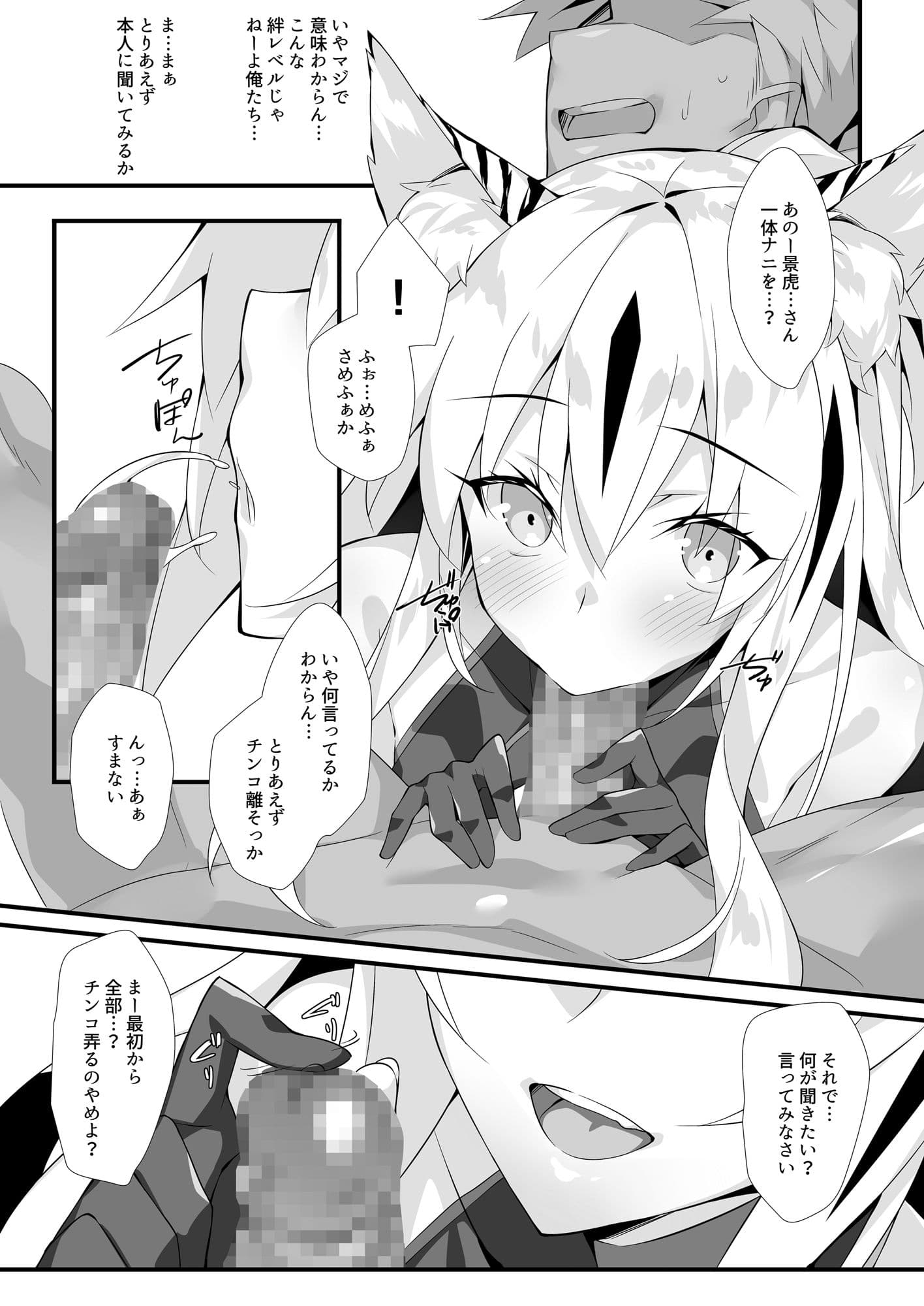 虎絵巻 サンプル 2