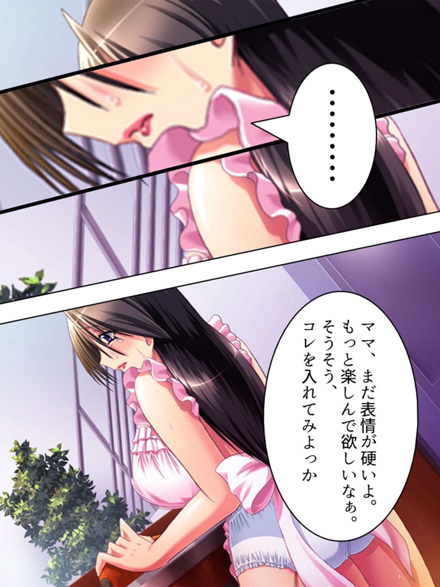 エッチな動画を禁止するならママがオカズになってよ！ サンプル 2