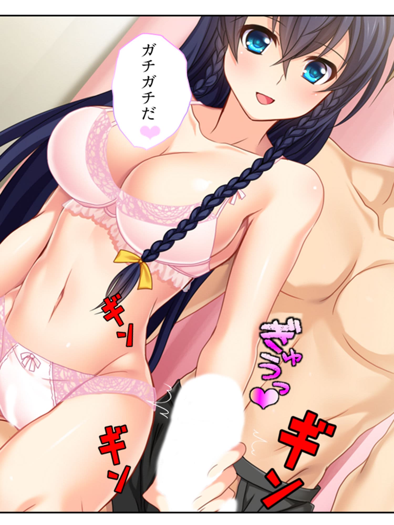 先生シゴかないでっ！卒業までHは禁止のハズなのに… 2巻 サンプル 1