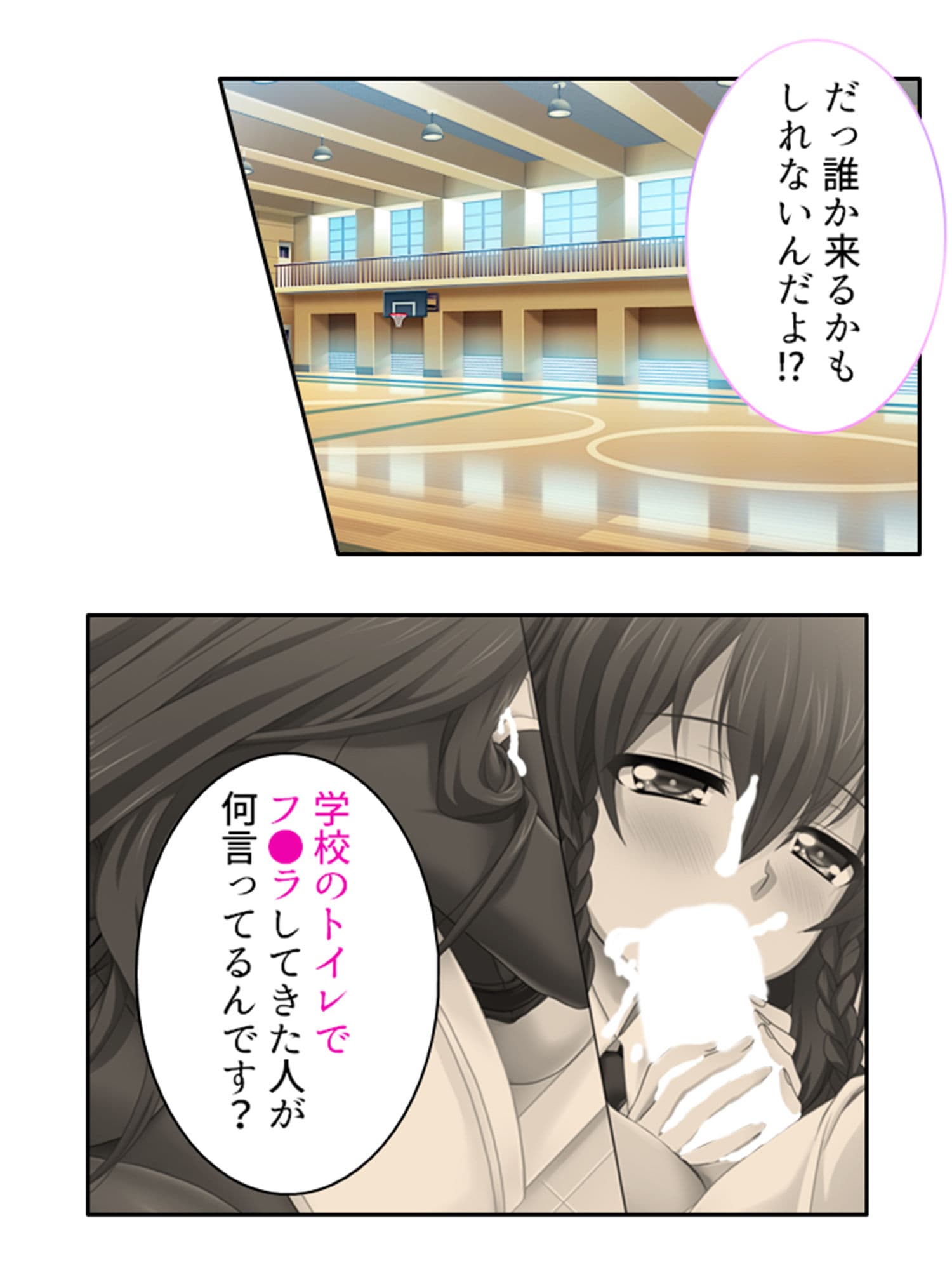 先生シゴかないでっ！卒業までHは禁止のハズなのに… 2巻 サンプル 9