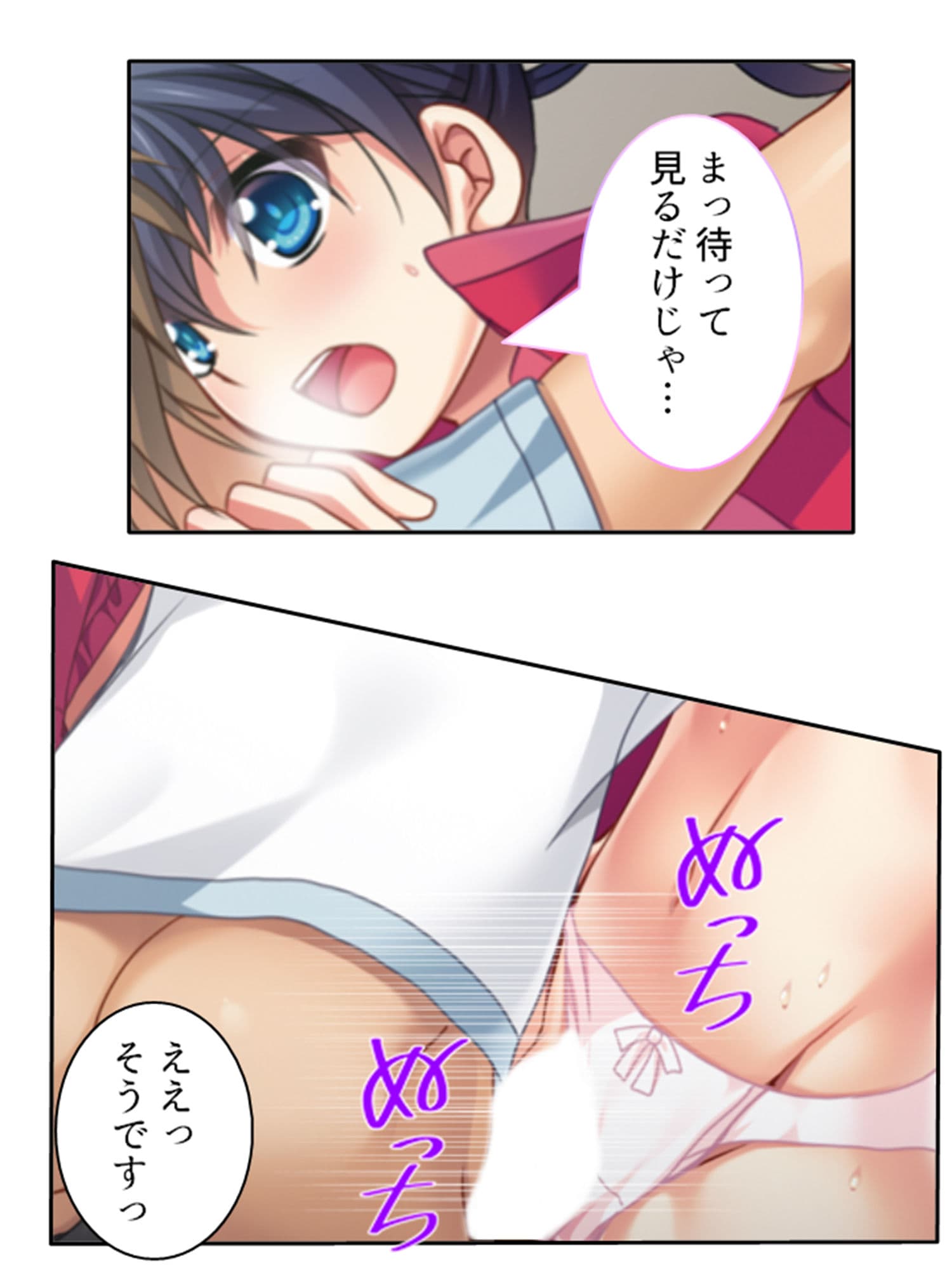 先生シゴかないでっ！卒業までHは禁止のハズなのに… 2巻 サンプル 10