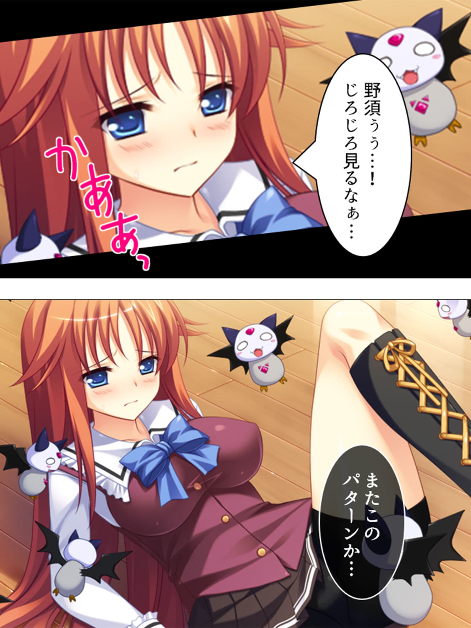 放課後ドキドキ超常現象！ 4巻 サンプル 2