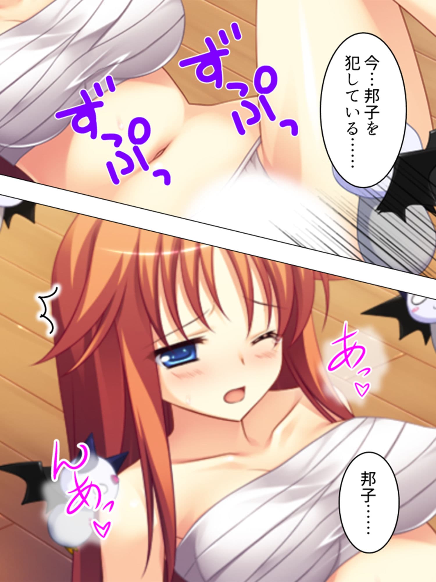 放課後ドキドキ超常現象！ 4巻 サンプル 4