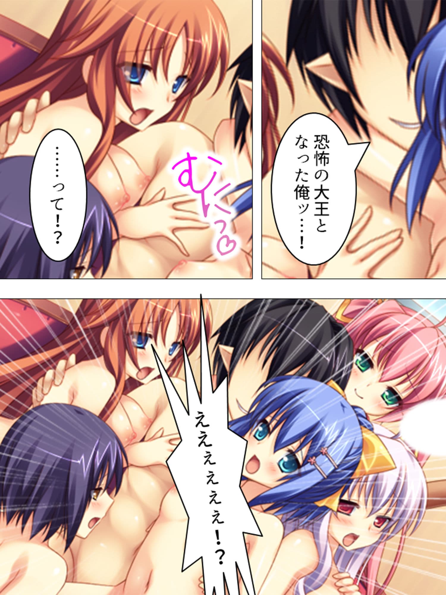 放課後ドキドキ超常現象！ 4巻 サンプル 8