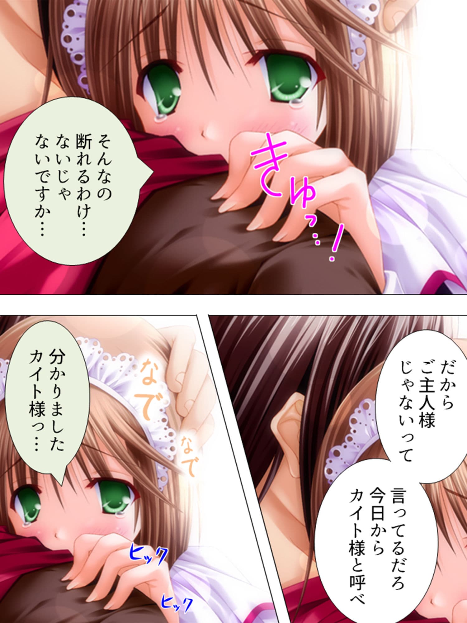 絶対王子！古今東西のお姫様と毎日やりたい放題 5巻 サンプル 10