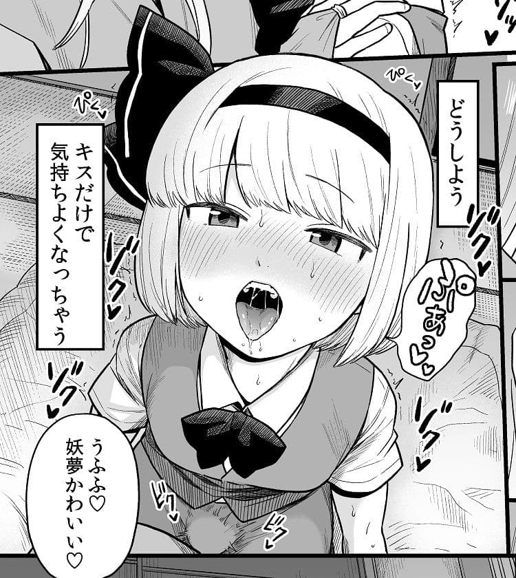 薬売りさんと半人半霊2 サンプル 1