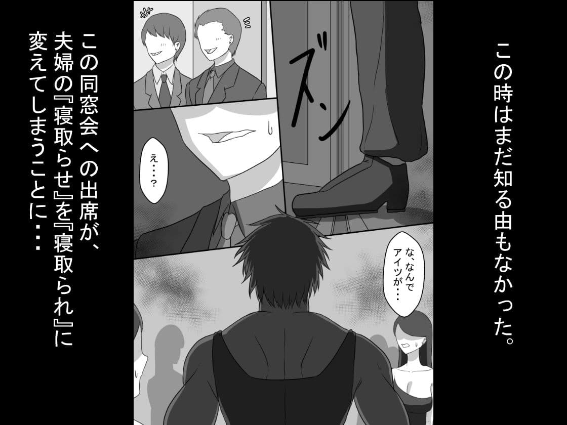 『7日間の寝取らせ記録』〜妻視点〜 第1話 サンプル 5