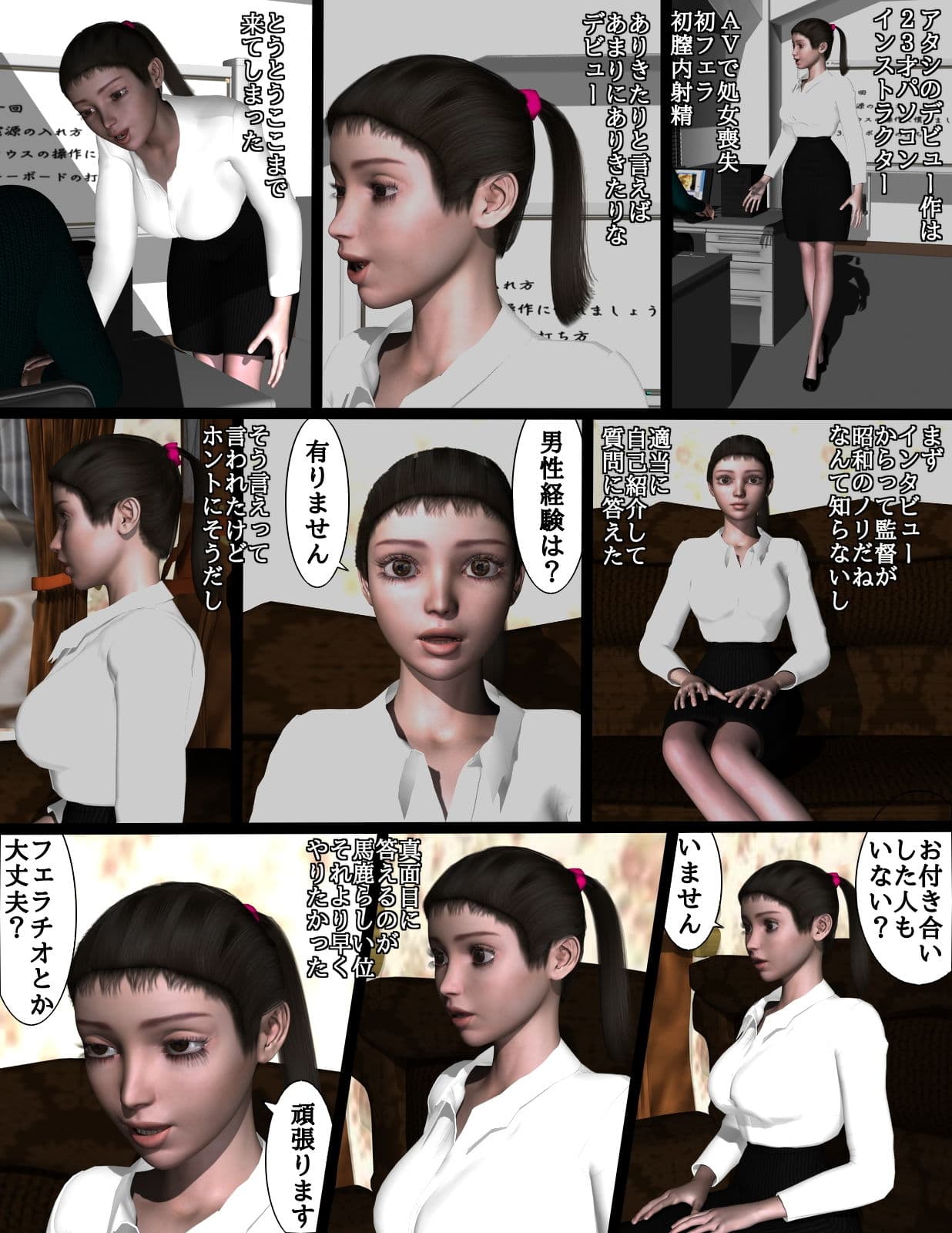 学園AV-2 川端先生の場合 サンプル 3