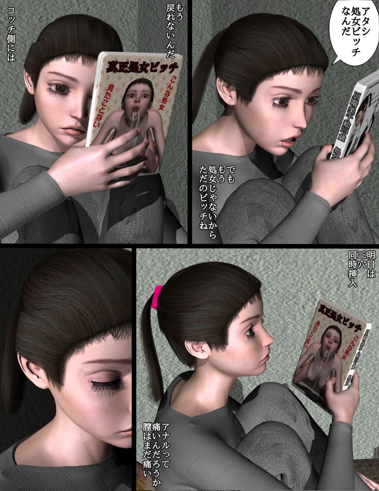 学園AV-2 川端先生の場合 サンプル 4