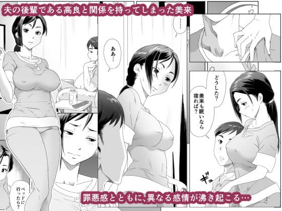 他人棒に喘ぐ妻 第2話 サンプル 1