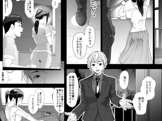 他人棒に喘ぐ妻 第2話 サンプル 3