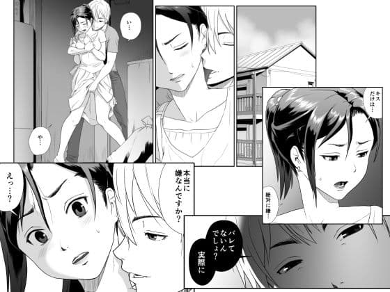 他人棒に喘ぐ妻 第2話 サンプル 4