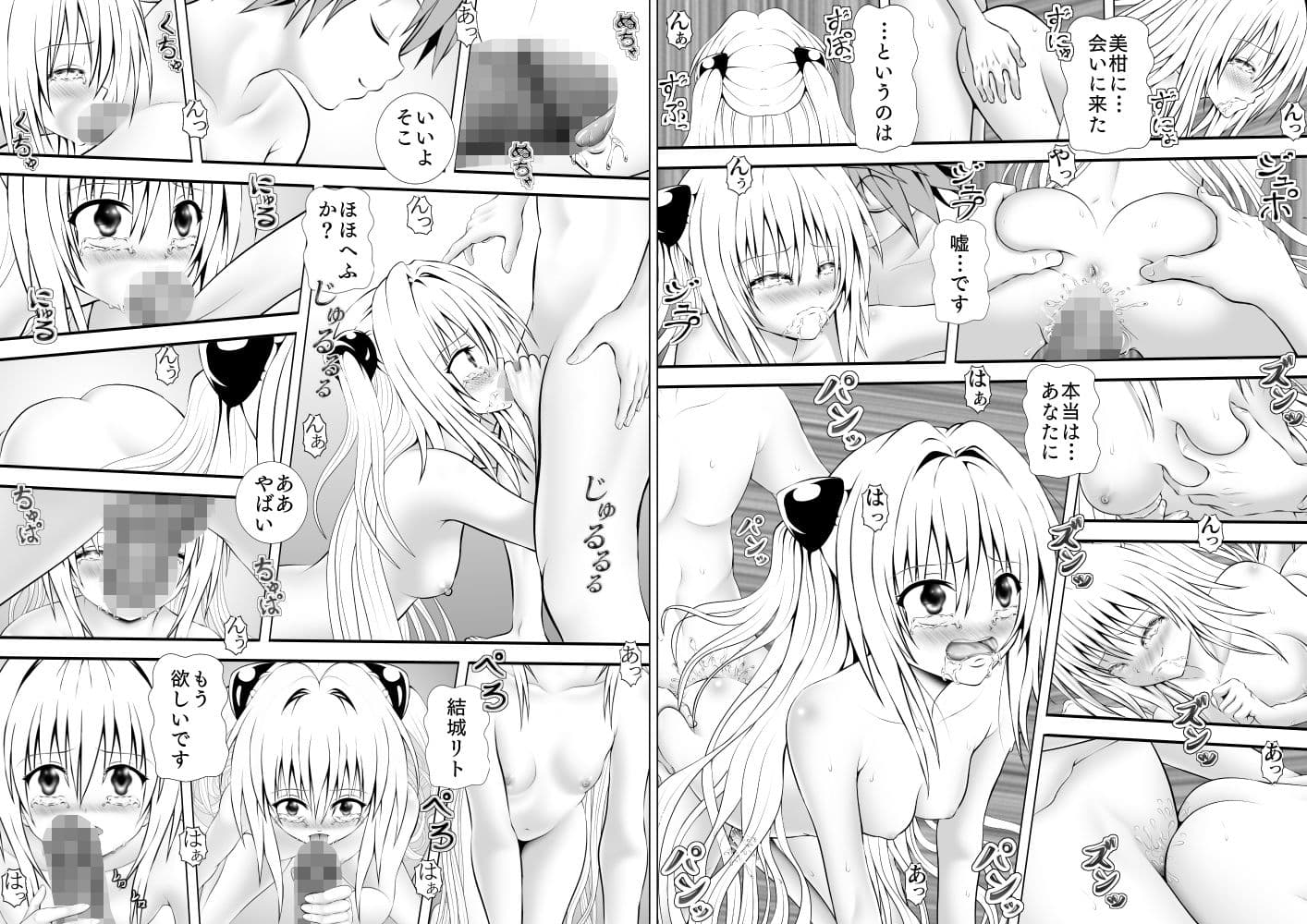 あらぶる〜SEX総集編〜 サンプル 4