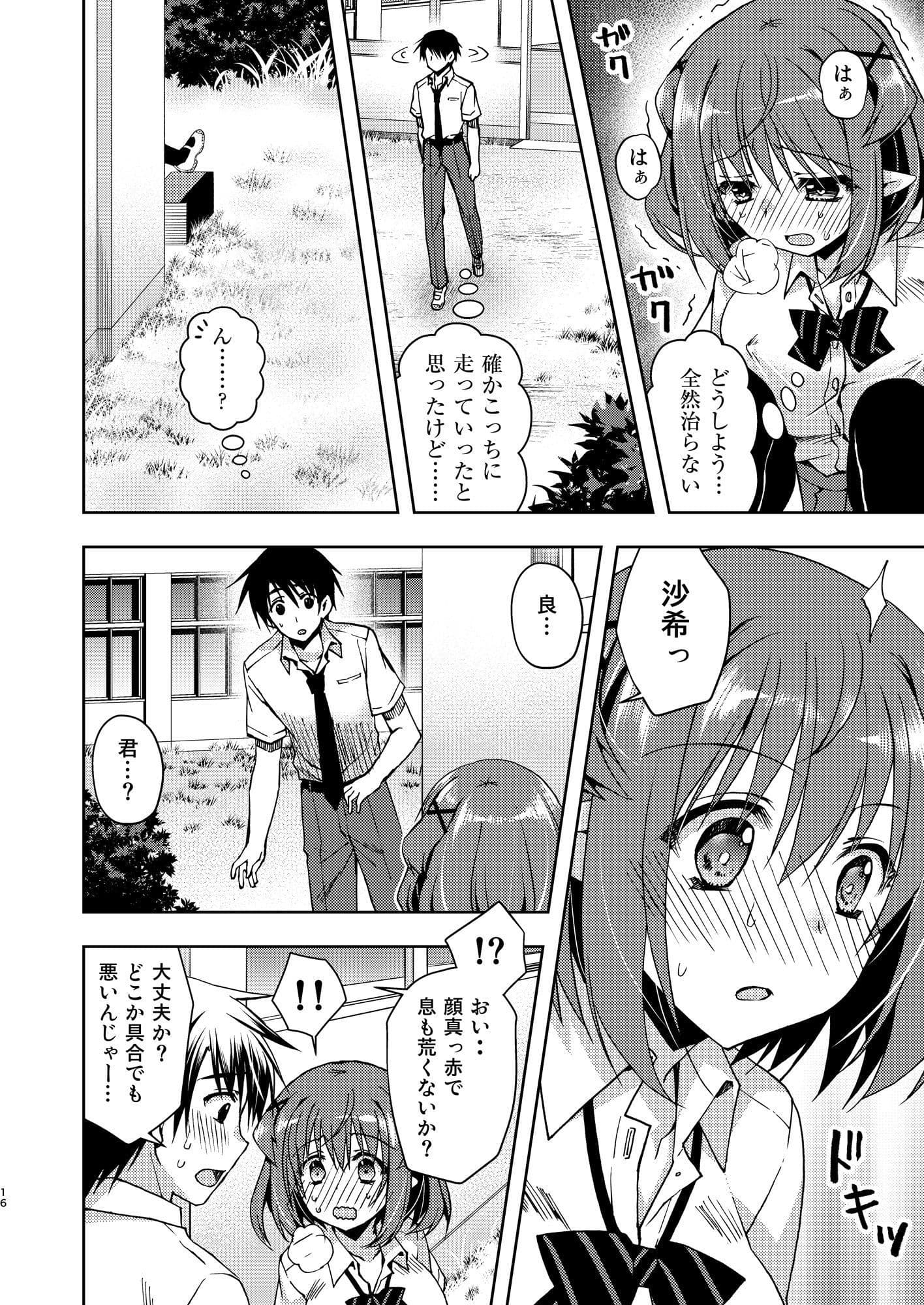 キミは優しいサキュバス サンプル 4