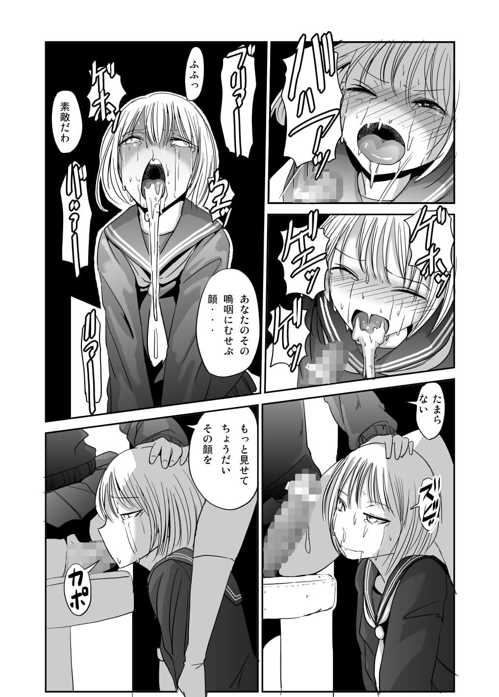 ふたなり彼女 ひみつの放課後 サンプル 2