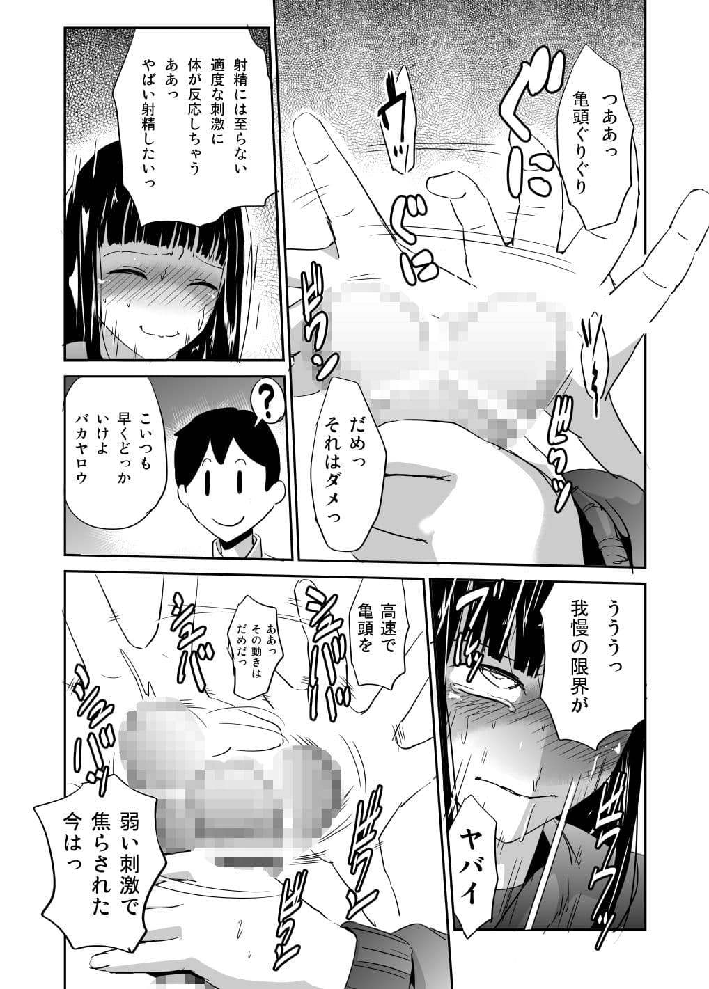 ふたなり彼女 ひみつの放課後 サンプル 3