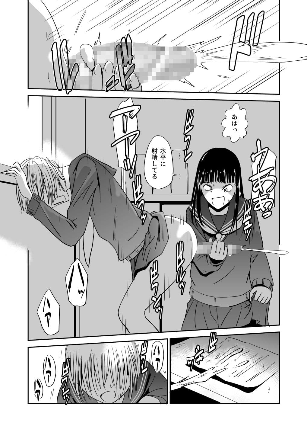 ふたなり彼女 ひみつの放課後 サンプル 5