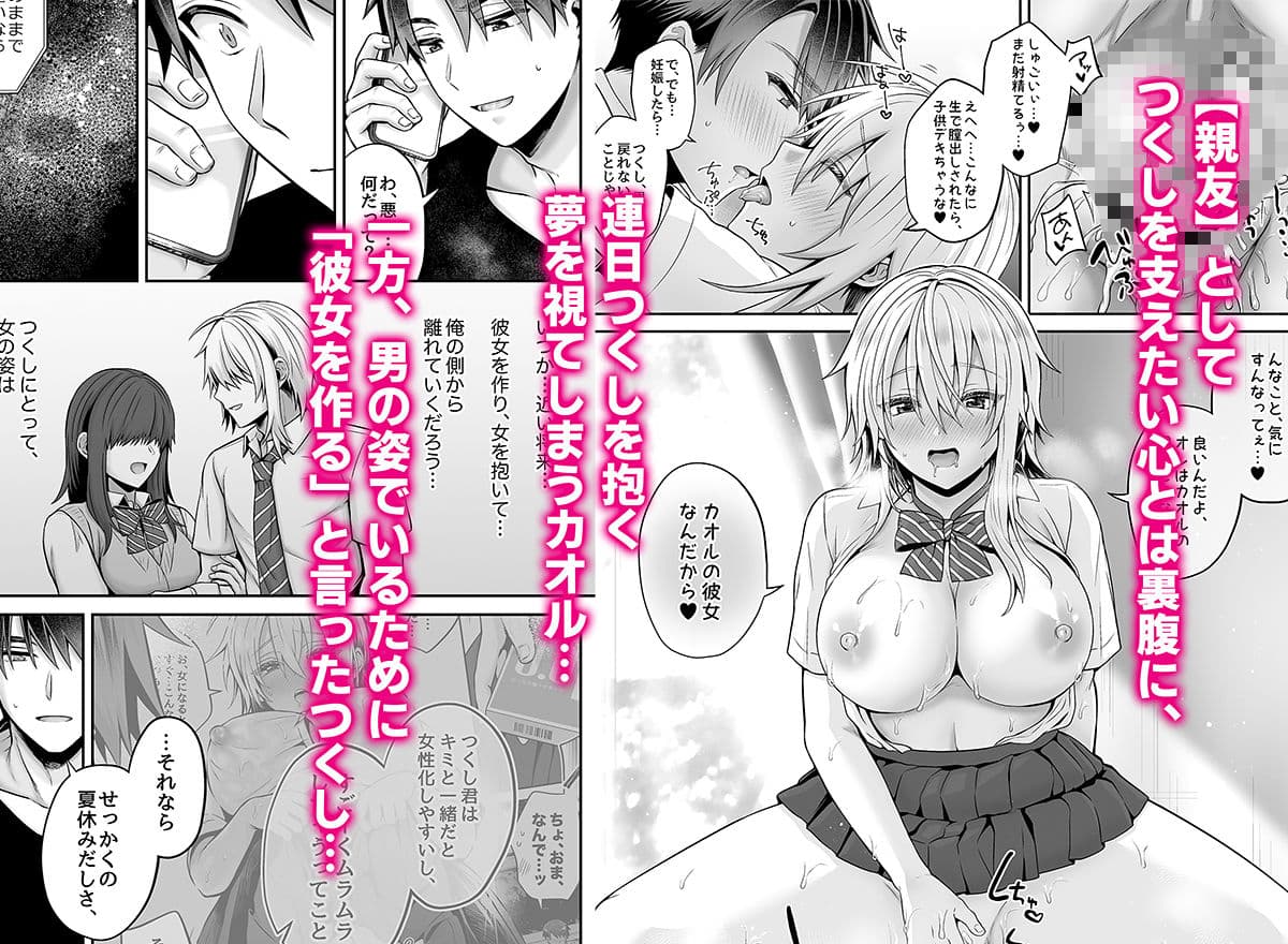 俺の親友はTS（性転換）体質4 サンプル 1
