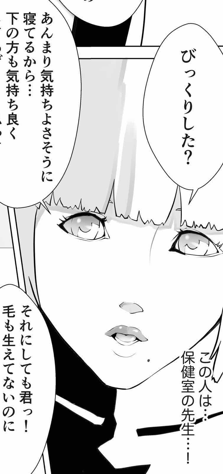 魅惑の保健室 サンプル 2