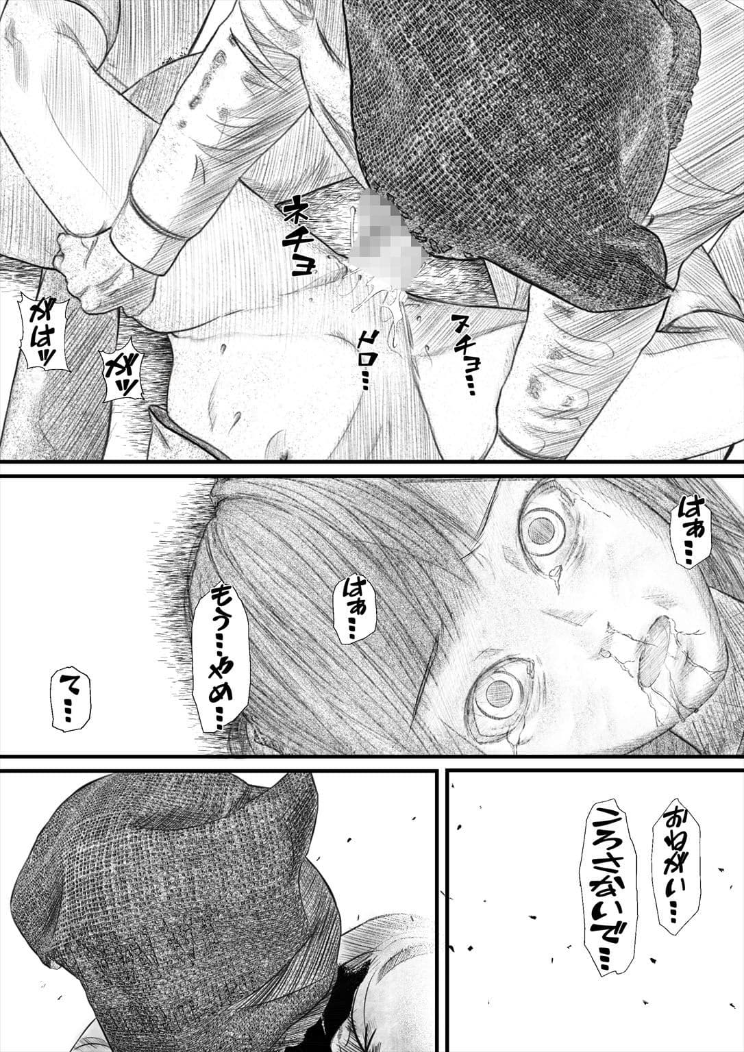 首絞め！！スナッフ・ムービー1.5・comic サンプル 10