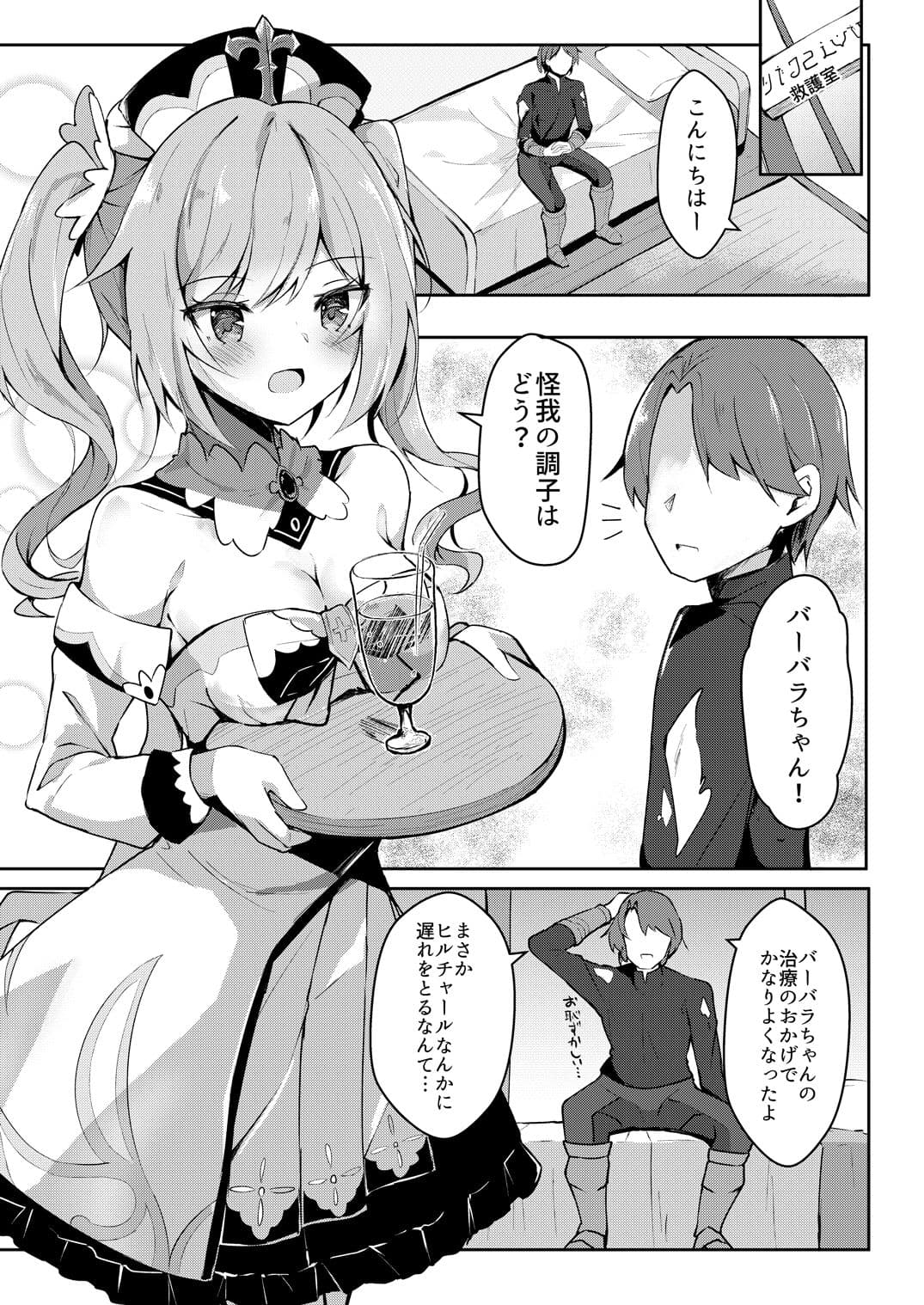 発情！？がんばれバーバラちゃん サンプル 1