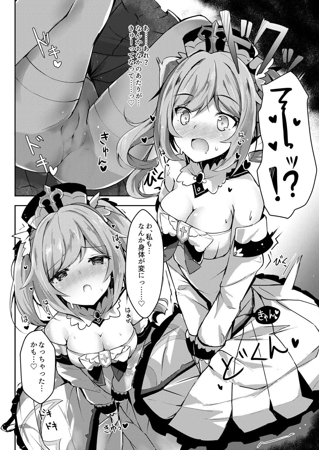 発情！？がんばれバーバラちゃん サンプル 2