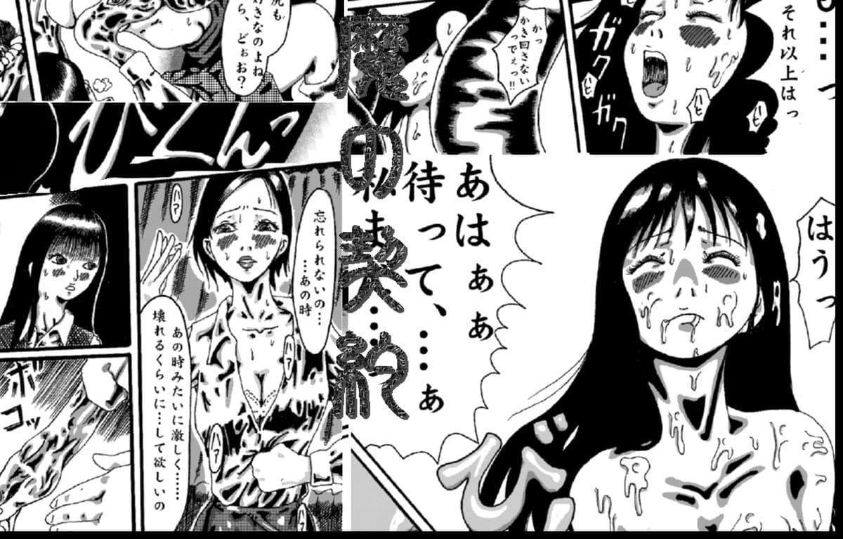 奇人楼2006〜2008 サンプル 2