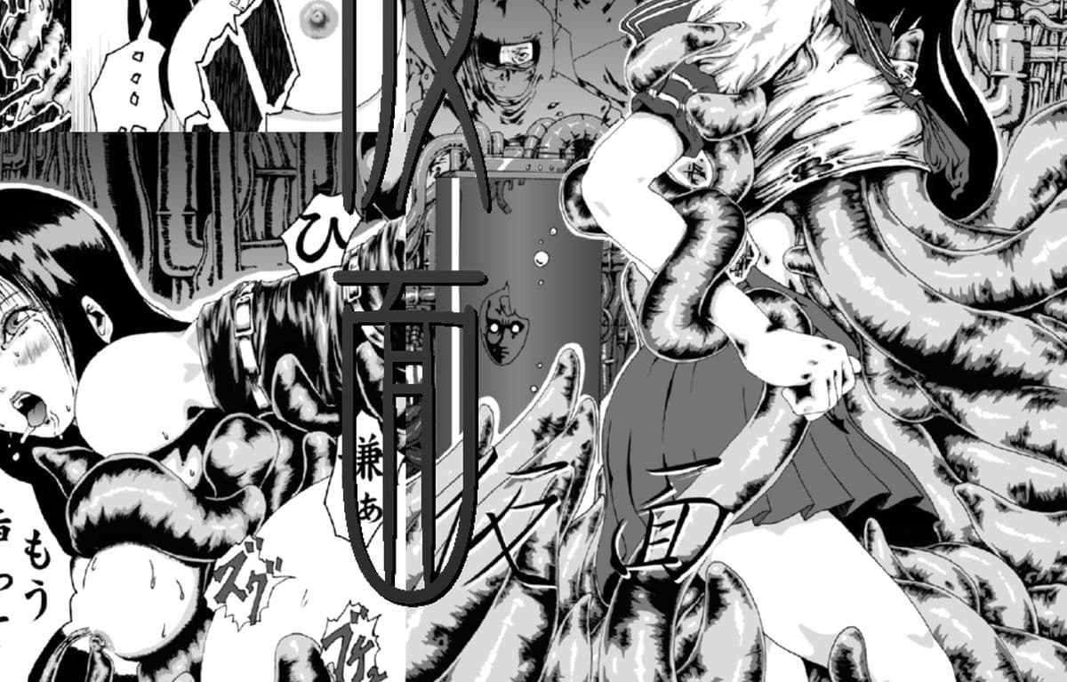 奇人楼2006〜2008 サンプル 3