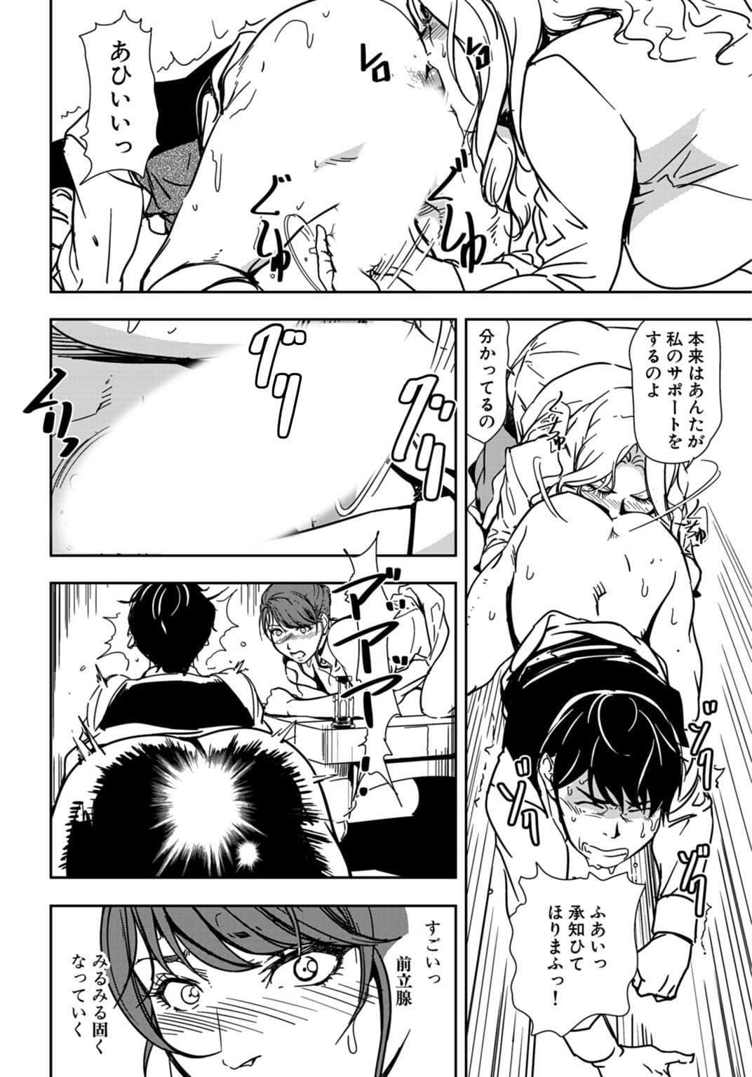 肉秘書・友紀子【同人版】13巻 サンプル 2