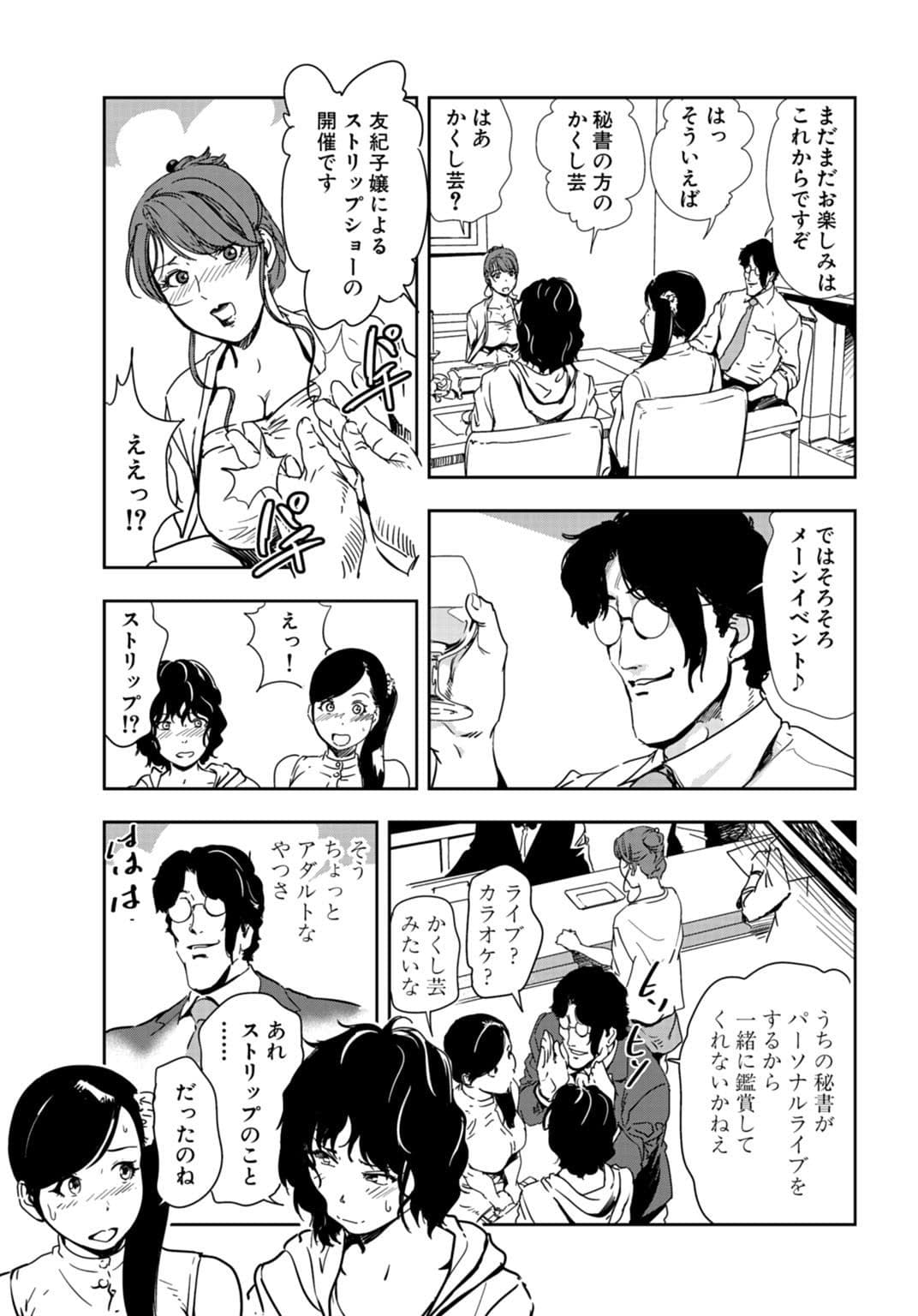 肉秘書・友紀子【同人版】13巻 サンプル 3