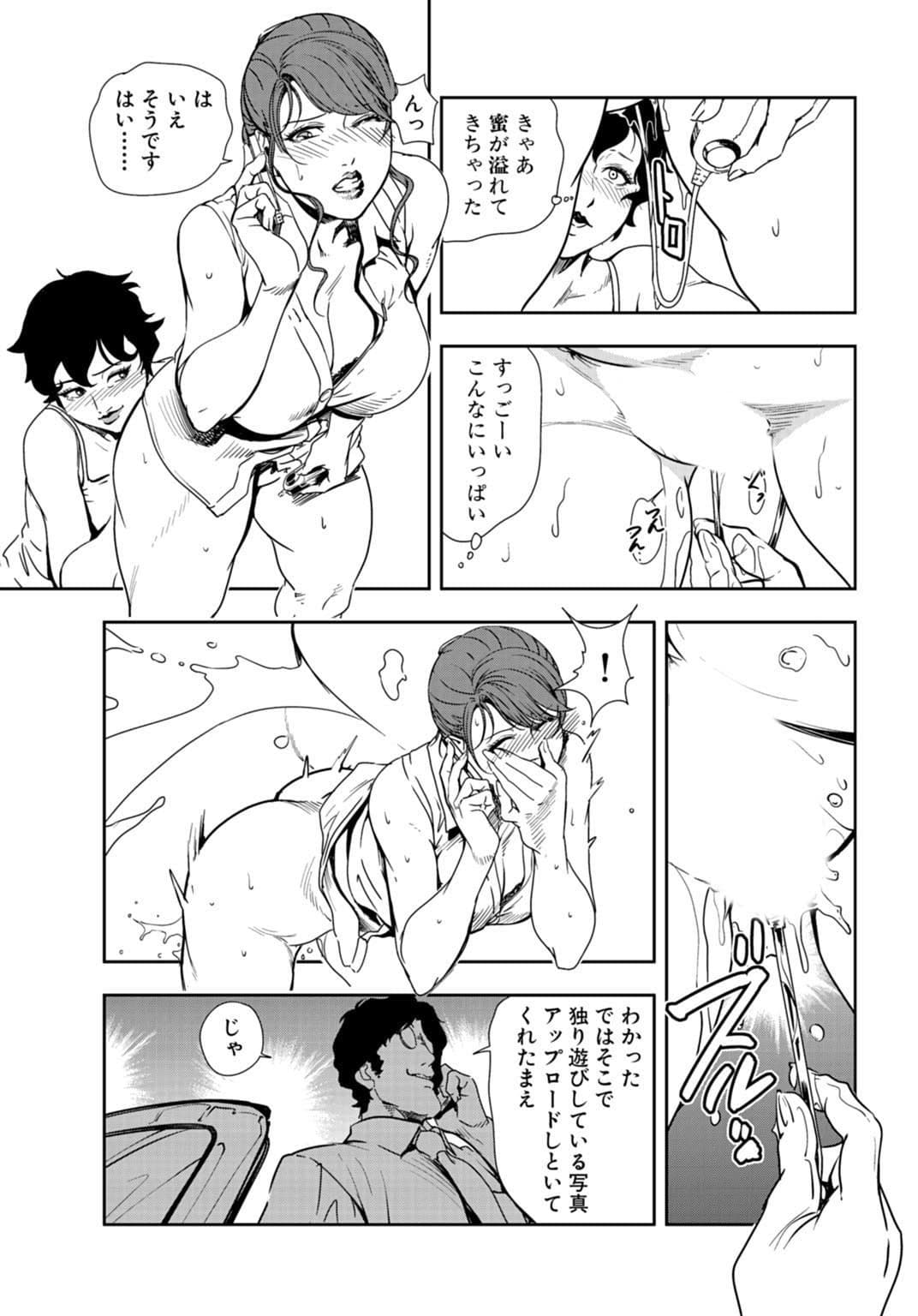 肉秘書・友紀子【同人版】13巻 サンプル 8