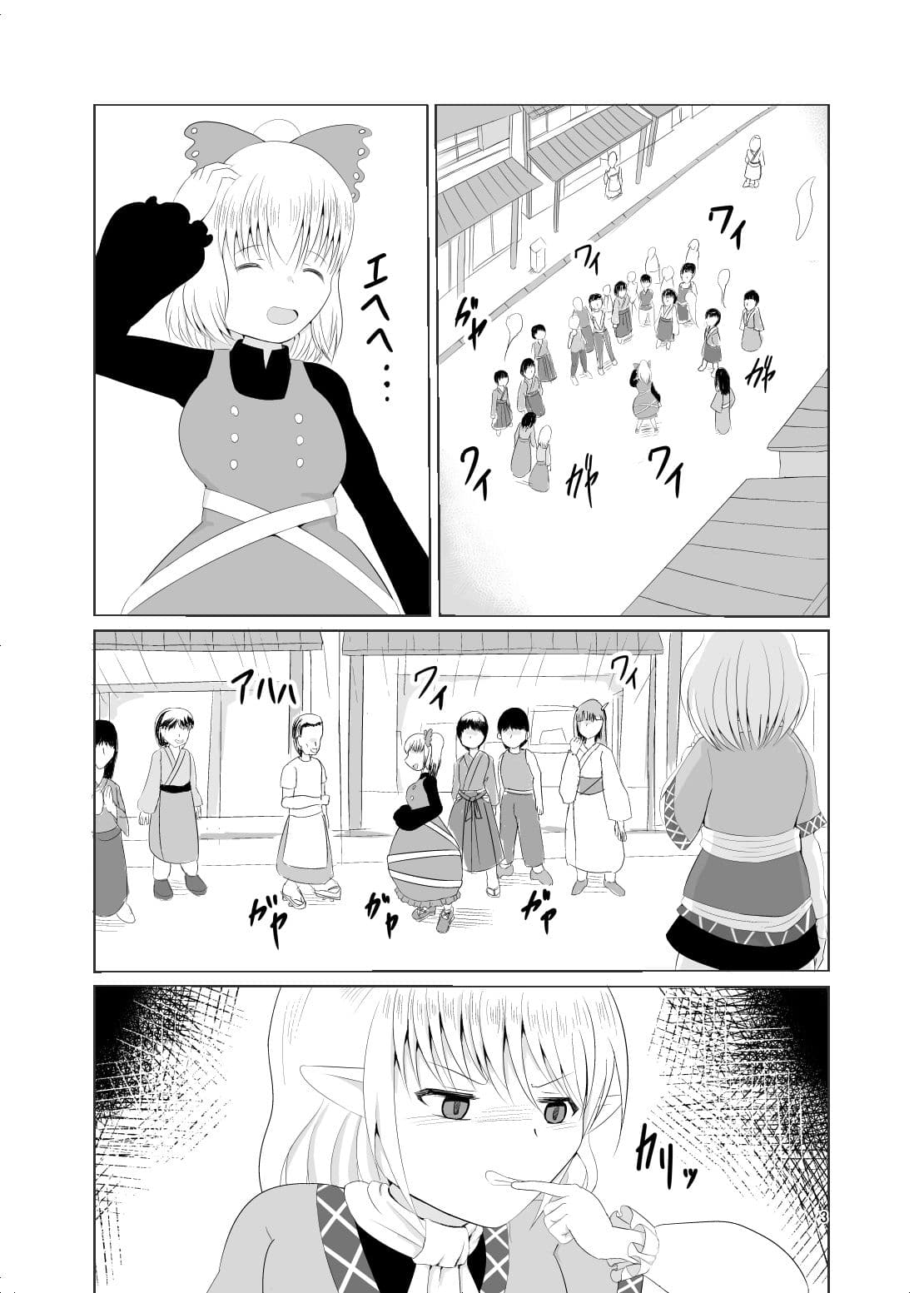 嫉妬と情熱の間に サンプル 1
