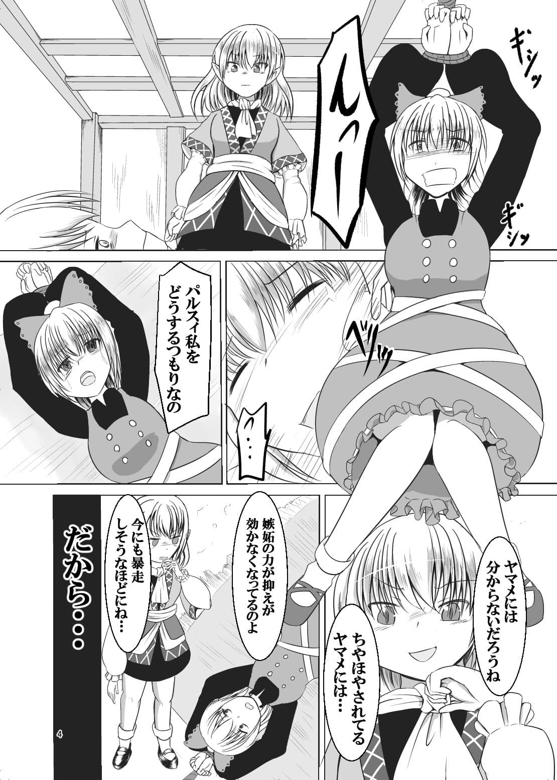 嫉妬と情熱の間に サンプル 2