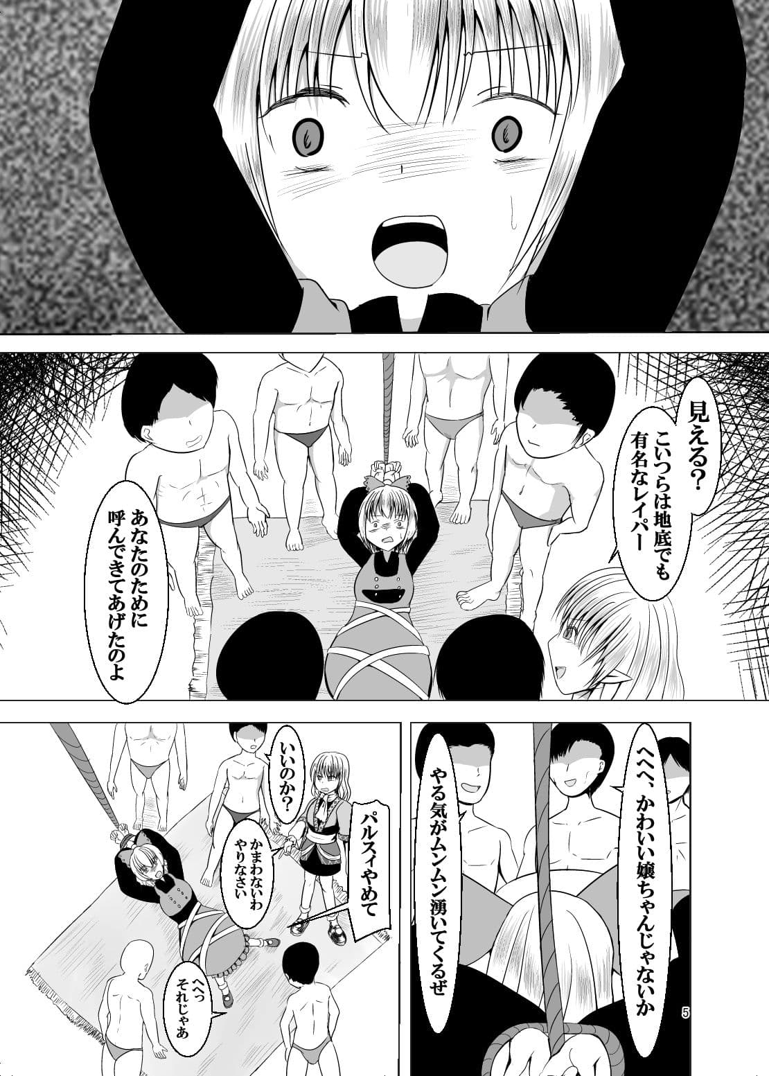 嫉妬と情熱の間に サンプル 3