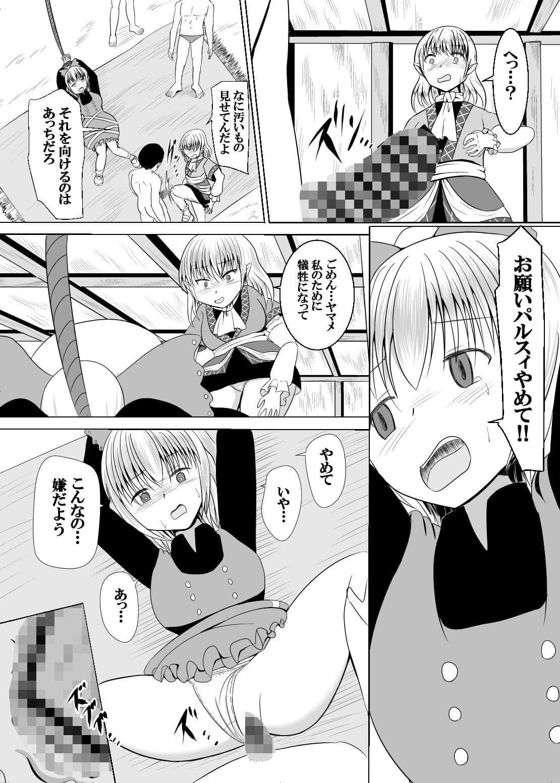 嫉妬と情熱の間に サンプル 4