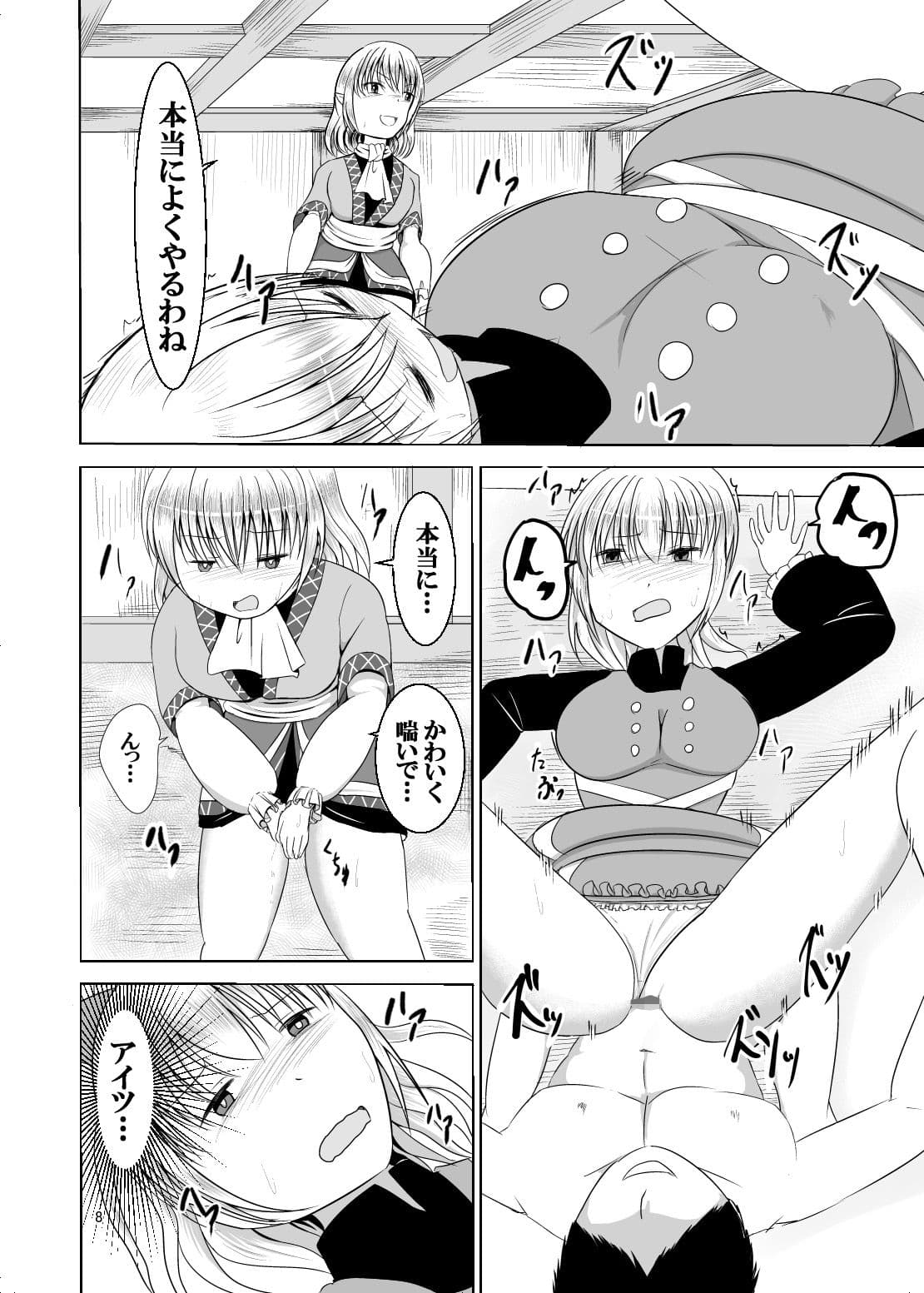 嫉妬と情熱の間に サンプル 6