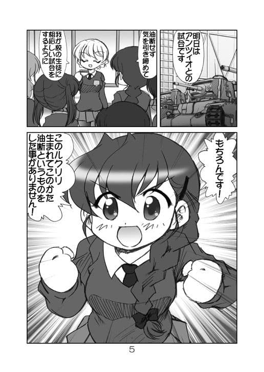 ローズヒップとルクリリと サンプル 1