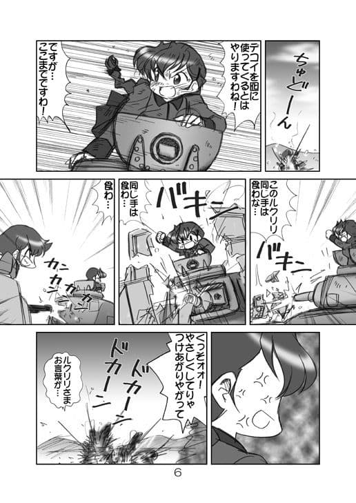 ローズヒップとルクリリと サンプル 2