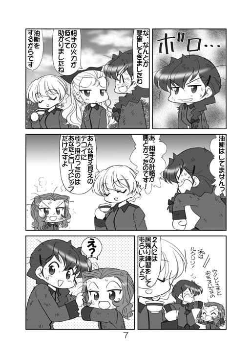 ローズヒップとルクリリと サンプル 3