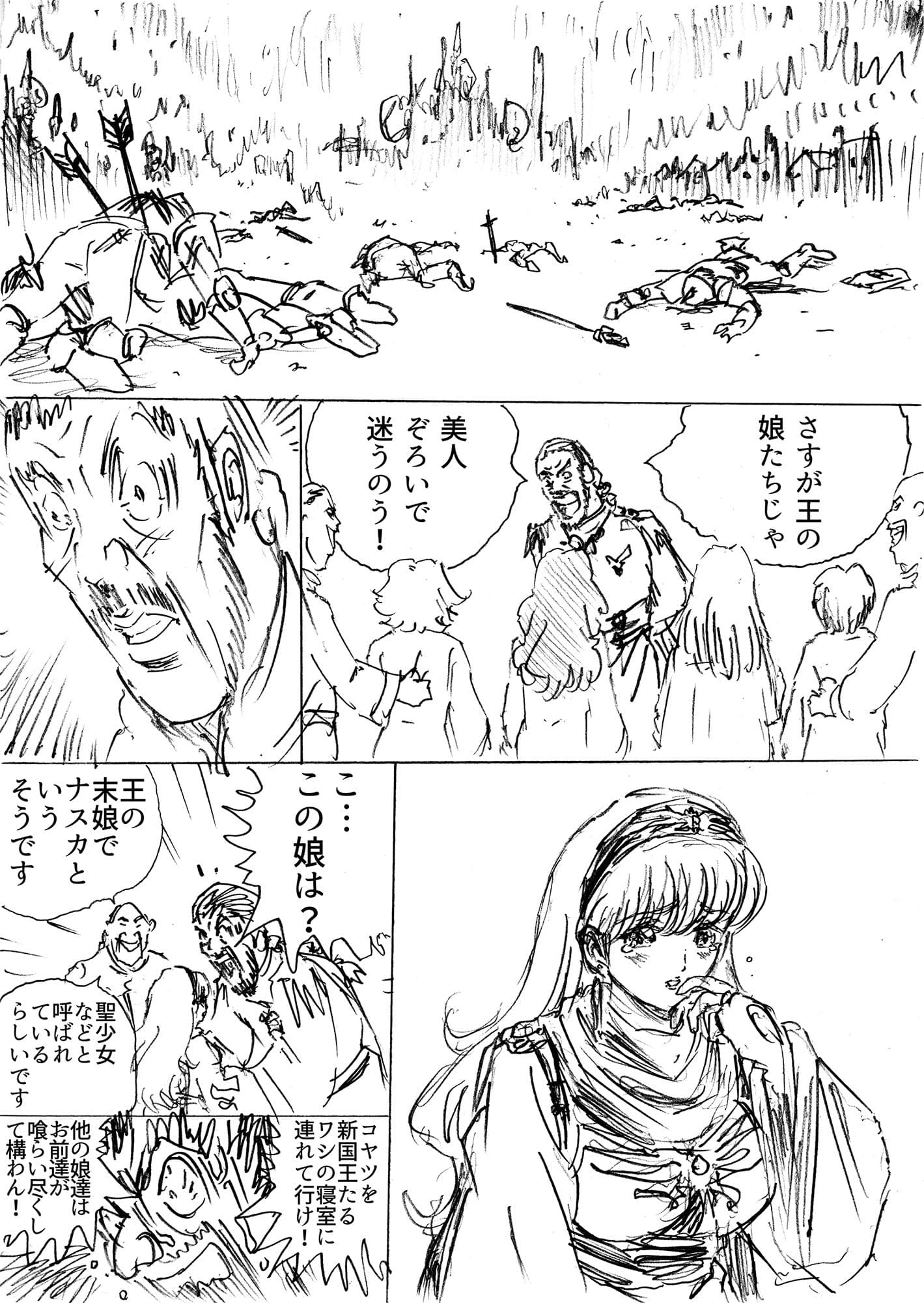 ひめかん2侵略王襲来編 サンプル 2