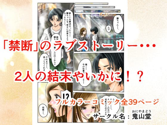 人妻の元カノと偶然出会ってお泊りセックスしちゃった件。 サンプル 5
