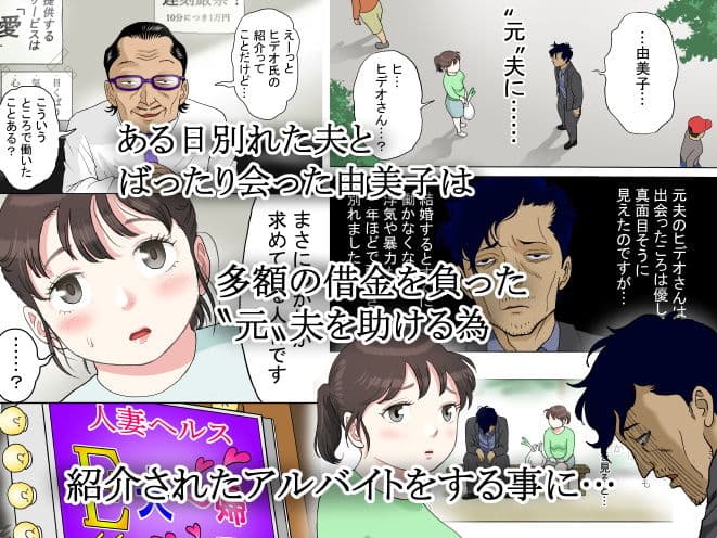 多夫 秘密のアルバイト編 サンプル 1