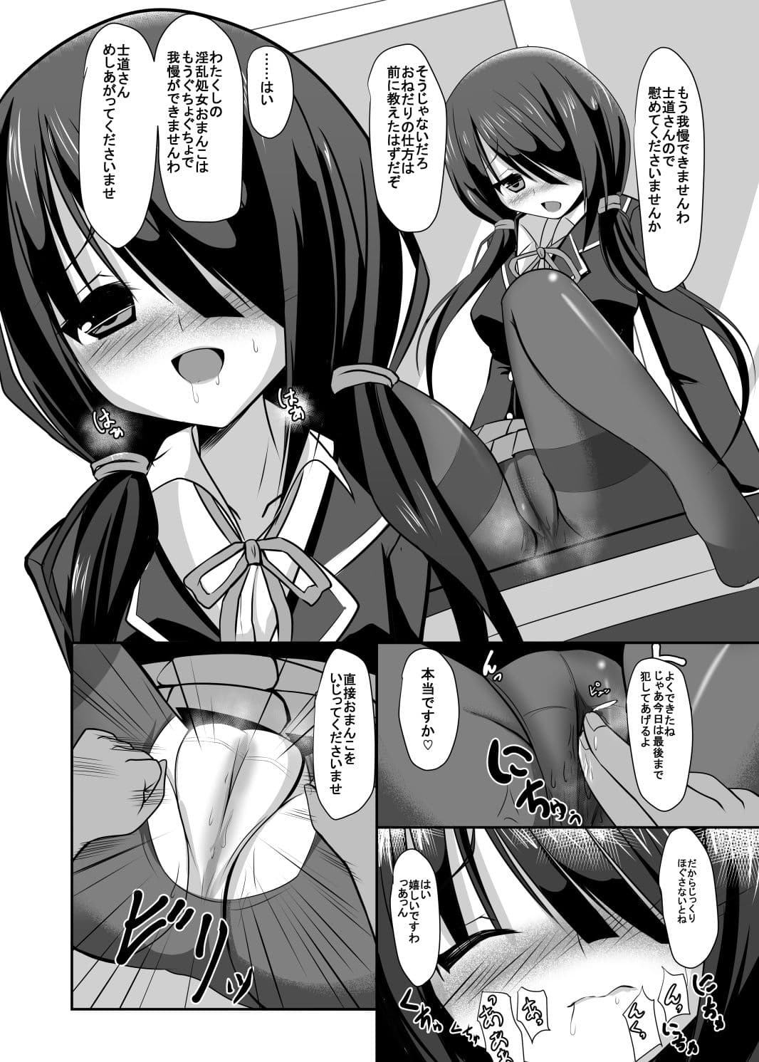 狂三と放課後ラブラブH サンプル 1