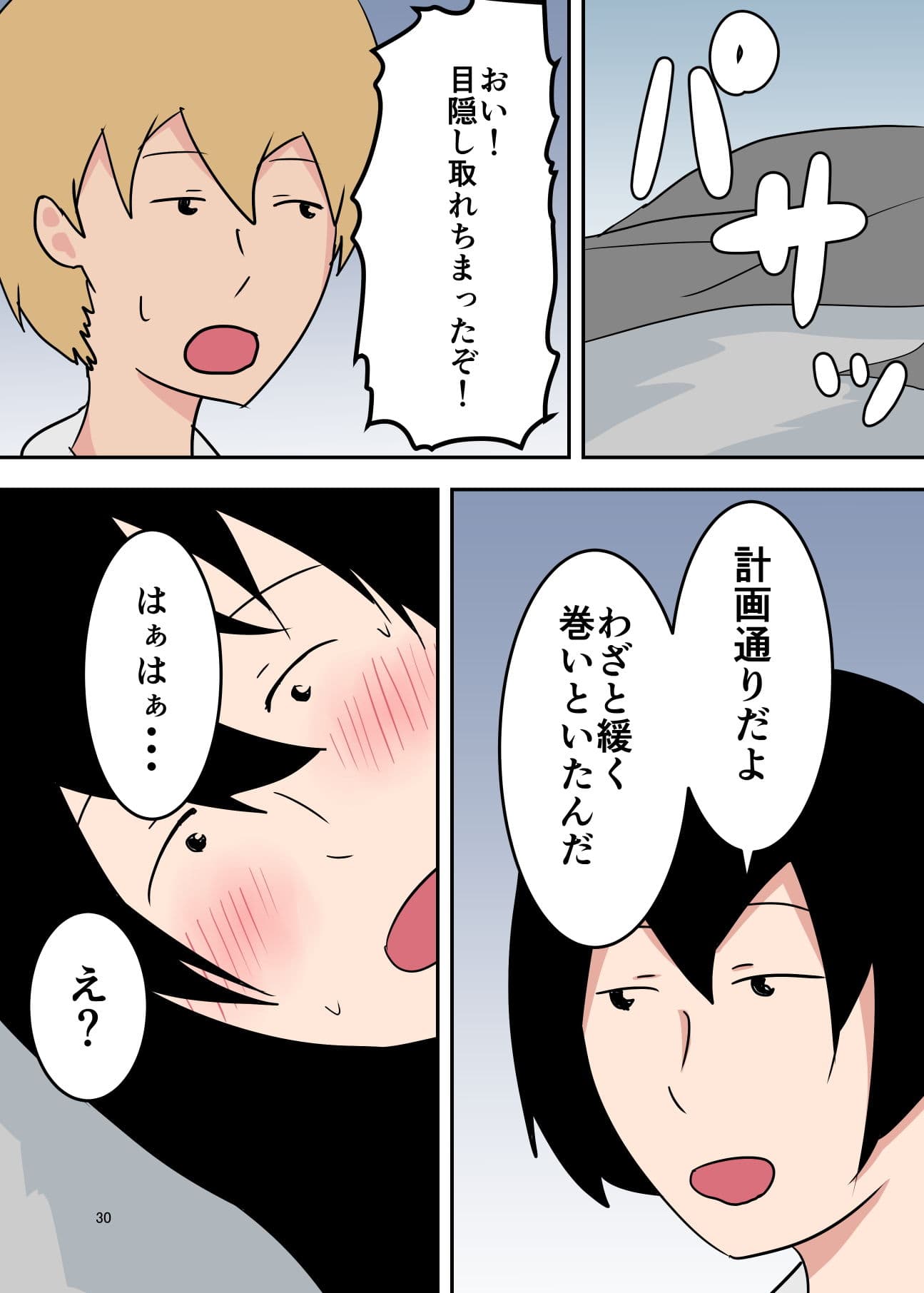 本物の親子で母子相姦AV撮ってみた サンプル 7