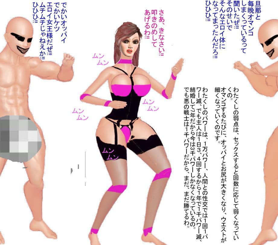 熟女戦士・スペースクイーン 夫の身代わり編 サンプル 1