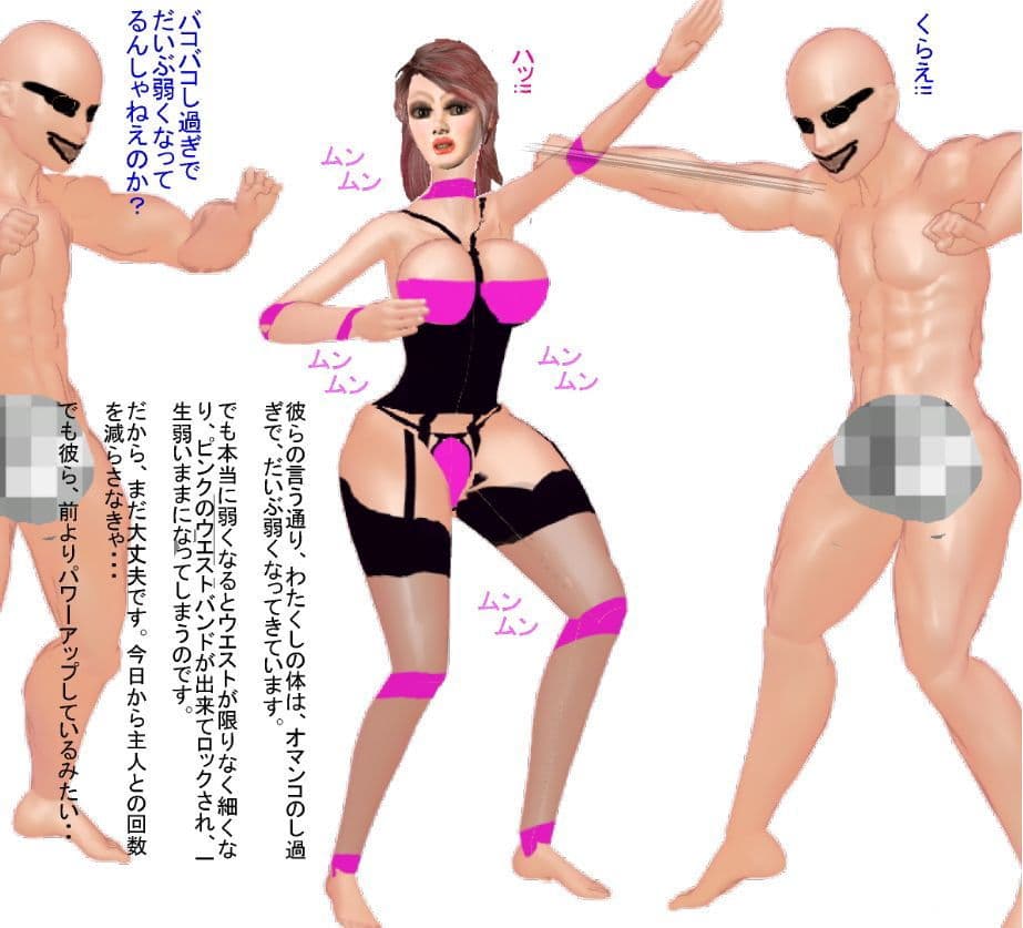 熟女戦士・スペースクイーン 夫の身代わり編 サンプル 2